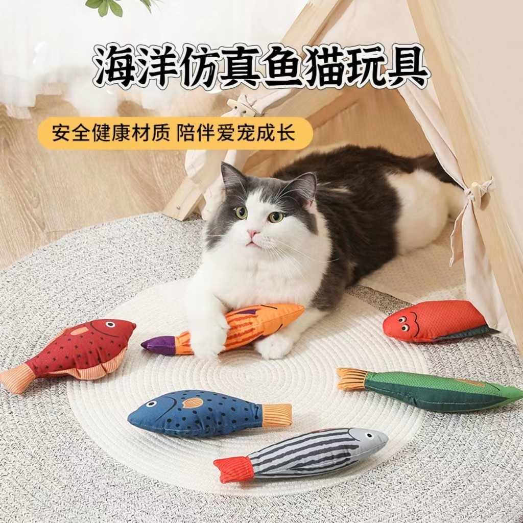 【寵愛😺寵物】貓玩具仿真魚 仿真魚玩具 貓玩具魚 貓玩具 逗貓玩具 發聲小魚 小魚玩具 貓咪玩具 貓咪磨牙玩具 貓咪抱枕