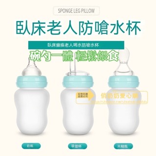 防嗆水杯 防嗆水杯老人 進食杯 老年人餵食器流食杯喝水喂藥進食粥防嗆奶瓶癱瘓臥床專用喂飯神器老年病人矽膠流食餵食器