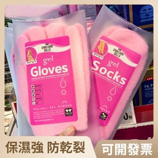 【台灣24H出貨】 韓國gloves手膜腳膜 凝膠手套腳套SPA 手部護理細膩 腳部輔助工具 C2