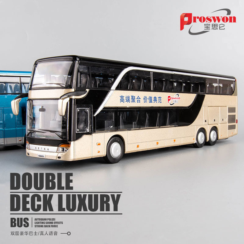 ⭐公車玩具雙層巴士模型仿真兒童小汽車公共汽車合金大巴車玩具車