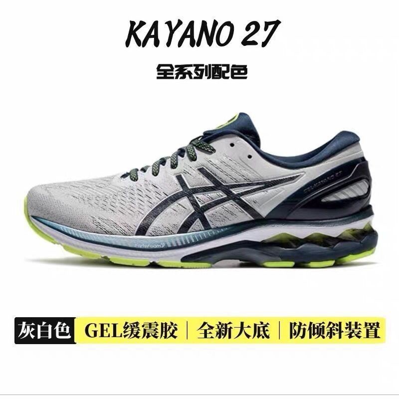 GEL-KAYANO 27  男女戶外減震穩定支撐專業運動休閒鞋跑步鞋