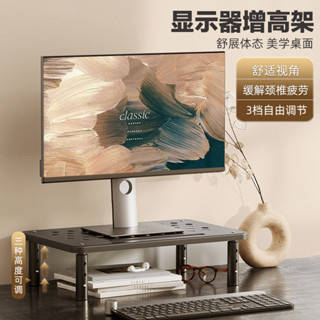 不鏽鋼 可調高度 筆電增高架 熒幕臺 顯示器架 顯示器增高支架 顯示螢幕墊高底座 電腦螢幕增高架 筆電收納底座