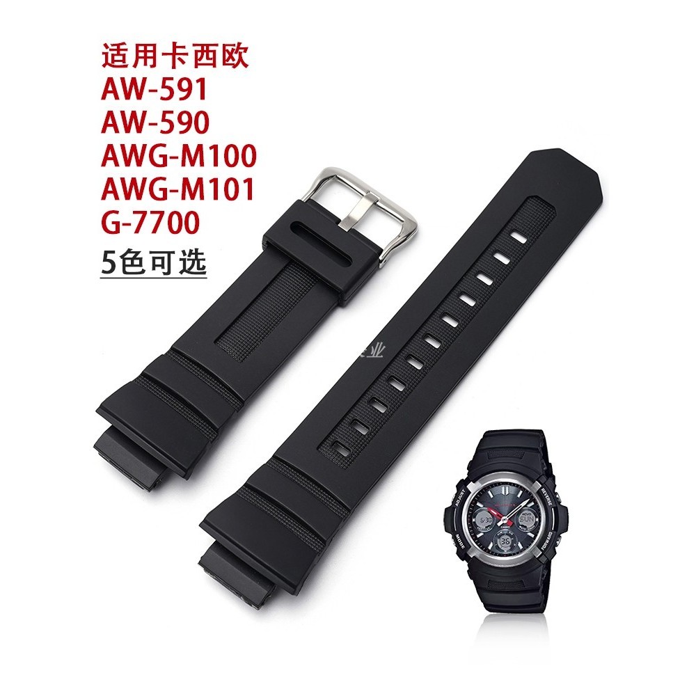 代用G-SHOCK AW-590/591 AWG-M100 G-7700凸口樹脂橡膠手錶帶配件