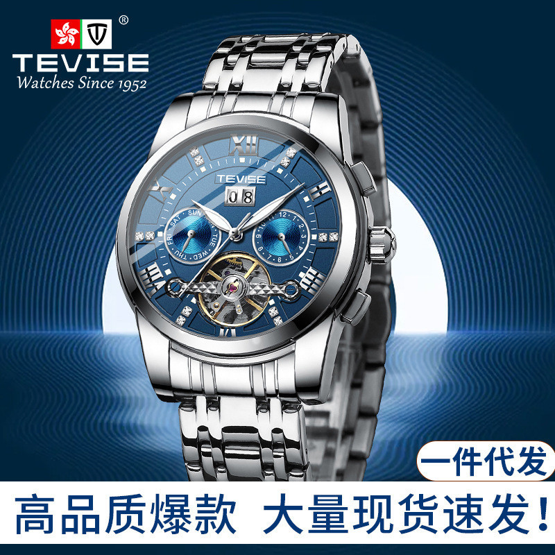 瑞士品牌TEVISE爆款男士手錶男表時尚手錶機械手錶多功能防水名錶
