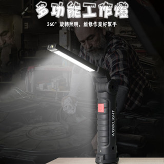 快速出貨🧊充電式工作燈 USB充電手電筒 維修工作燈 磁吸工作燈 COB LED工作燈 紅光警示燈 磁鐵工作燈 可吊掛