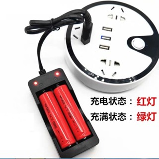 【台灣熱賣】鋰電池充電器 強光手電筒 小風扇電池 雙座充電