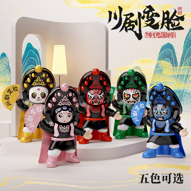 [⭐國潮⭐]川劇變臉娃娃京劇臉譜中國風特色創意熊貓變臉玩偶公仔玩具