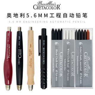 奧地利CRETACOLOR進口工程筆5.6MM繪畫工程製圖繪圖設計鉛筆筆芯