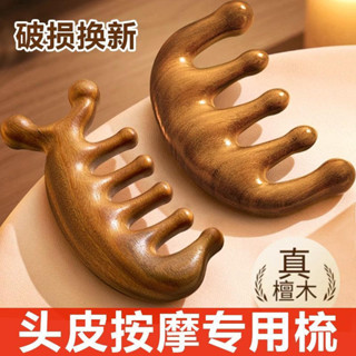 【Boyohomy】檀木梳子按摩梳圓頭梳子 頭部經絡梳頭療疏通防脫髮男女養生海豚梳