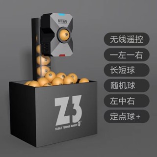 #台灣熱銷# 免運 自動發球機 乒乓球發球機家用訓練自動發球器便攜式戶外簡易單人對打練球神器