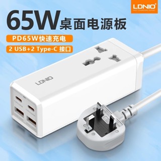 LDNIO力德諾SK1495英規港版65W多功能大功率充電器USB多口插座PD快充Typec桌面充電站 家用旅行電腦插座