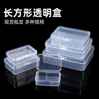 《證件收納盒》現貨 透明小 收納盒 長方形正方形PP盒塑膠盒子貼紙 收納盒 飾品零件美甲盒