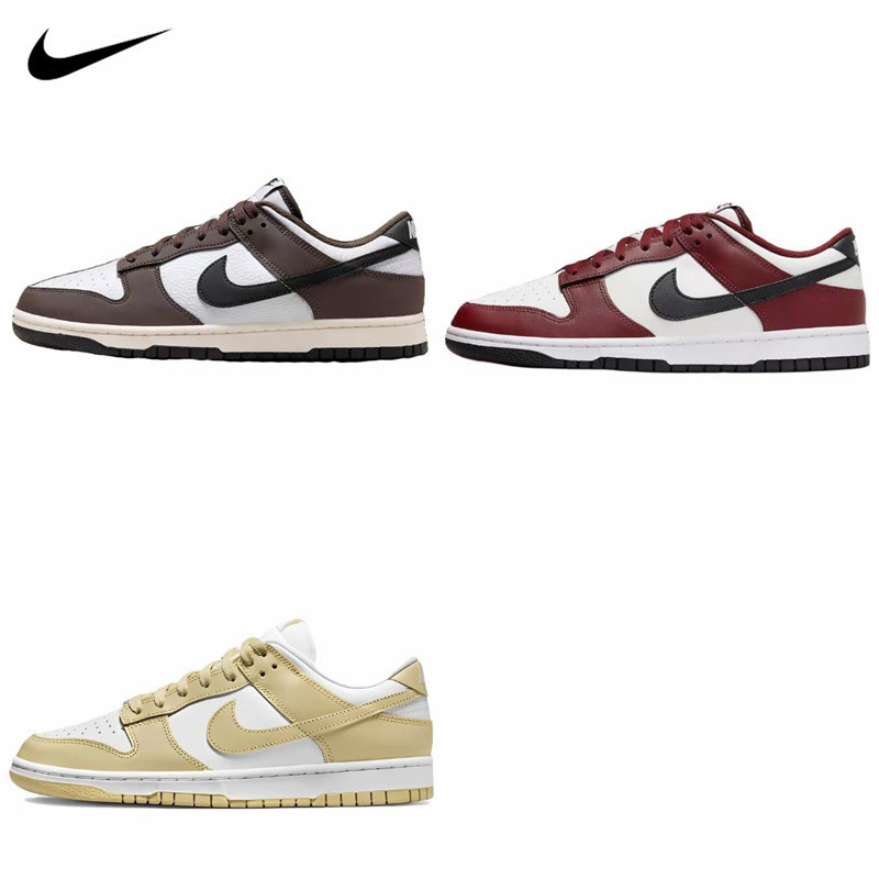 【運動品牌專賣】Nike Dunk Low Retro 奶茶 黑酒紅 黑摩卡 DV0833-100 FZ4616-600