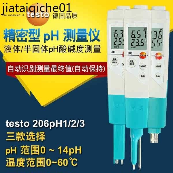 熱賣. 德圖testo206PH1/2液體半固體PH計實驗室酸鹼度工業高精度測試筆