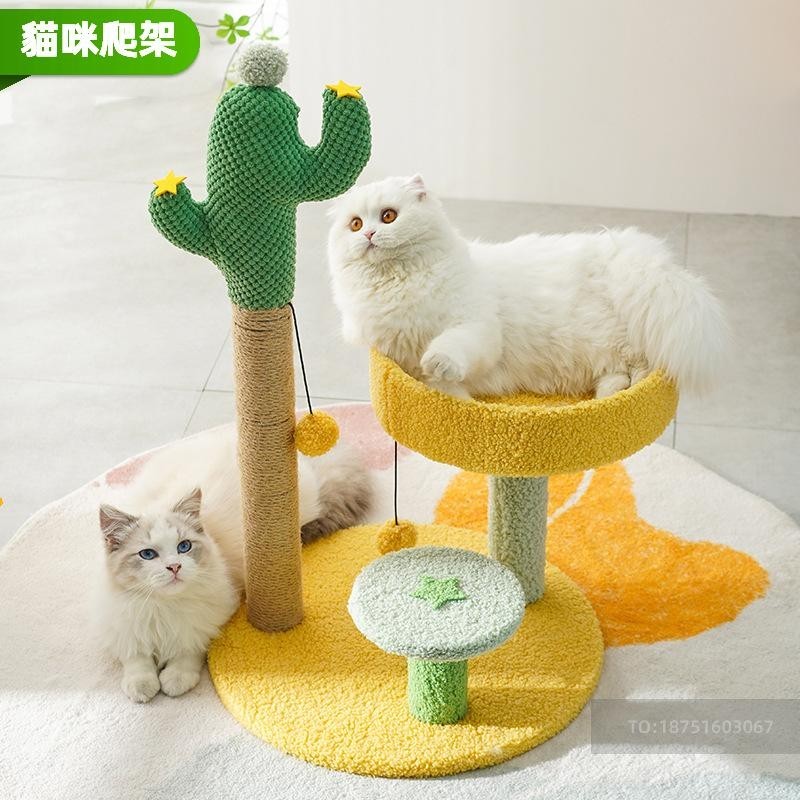 貓爬架 新品仙人掌爬架 猫咪劍麻柱 磨爪神器 猫窩 猫跳臺 逗猫玩具 冬季猫抓板  貓咪爬架抓板