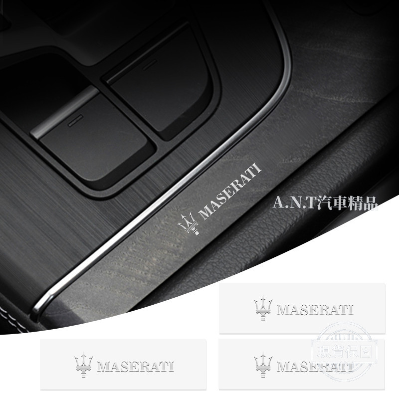 【現貨】Maserati瑪莎拉蒂 4入金屬隨意車貼 防水車貼 金屬車貼 個性車貼 Ghibli Quattroporte