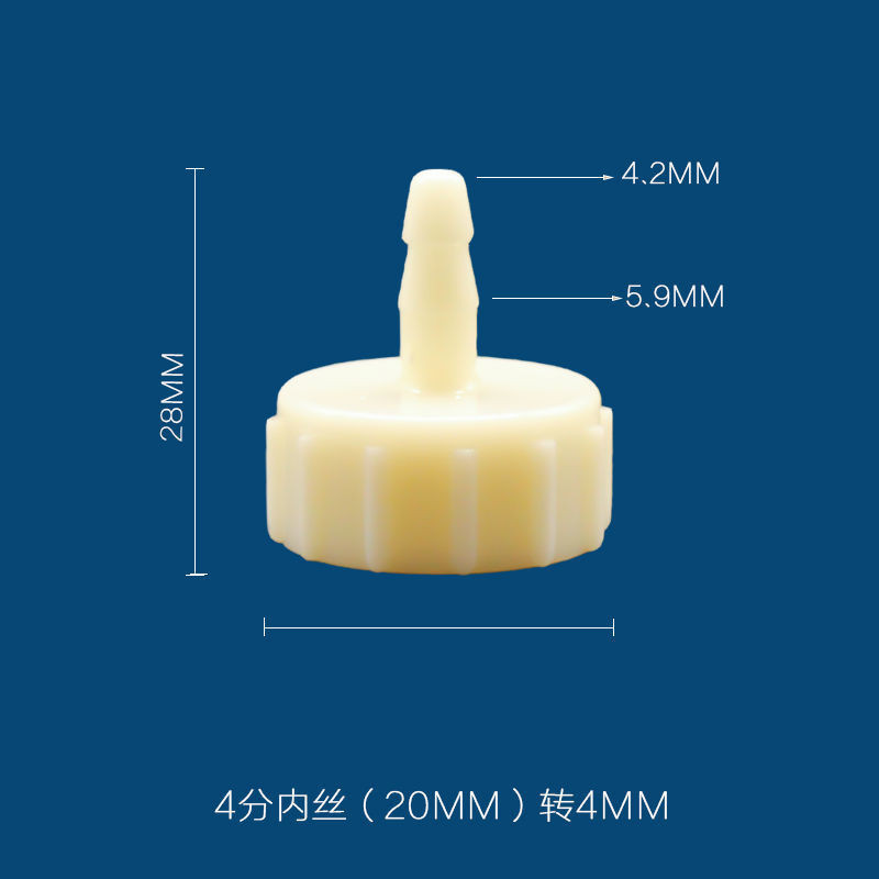 5.16 特賣 內絲塑膠軟管接頭內螺紋寶塔水咀嘴內牙接頭軟管四4/6六分1一寸絲