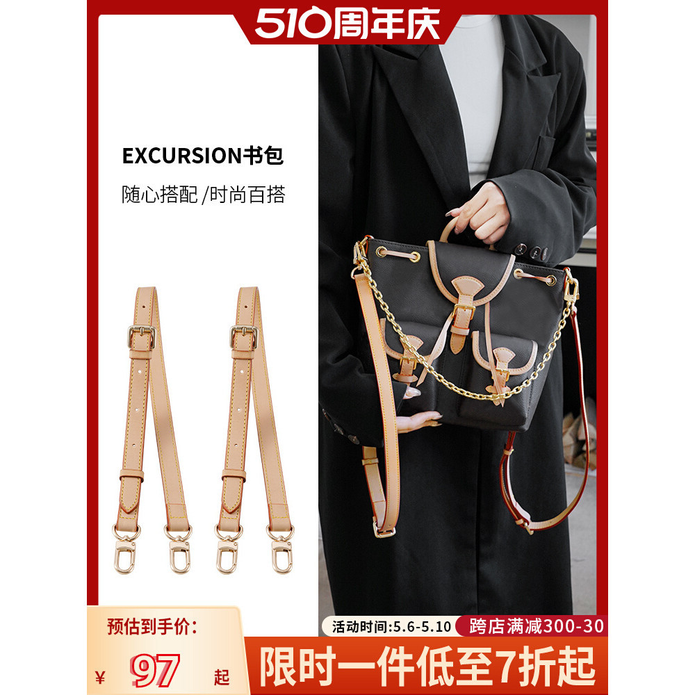【高品質】適用於LV新款Excursion書包後背包揹帶肩帶內膽內襯包帶改造配件