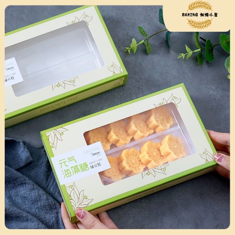 10套入 綠豆糕包裝盒 10粒一次性透明包裝盒 月餅包裝盒 綠豆餅糕點盒子 家用烘焙高檔紙盒