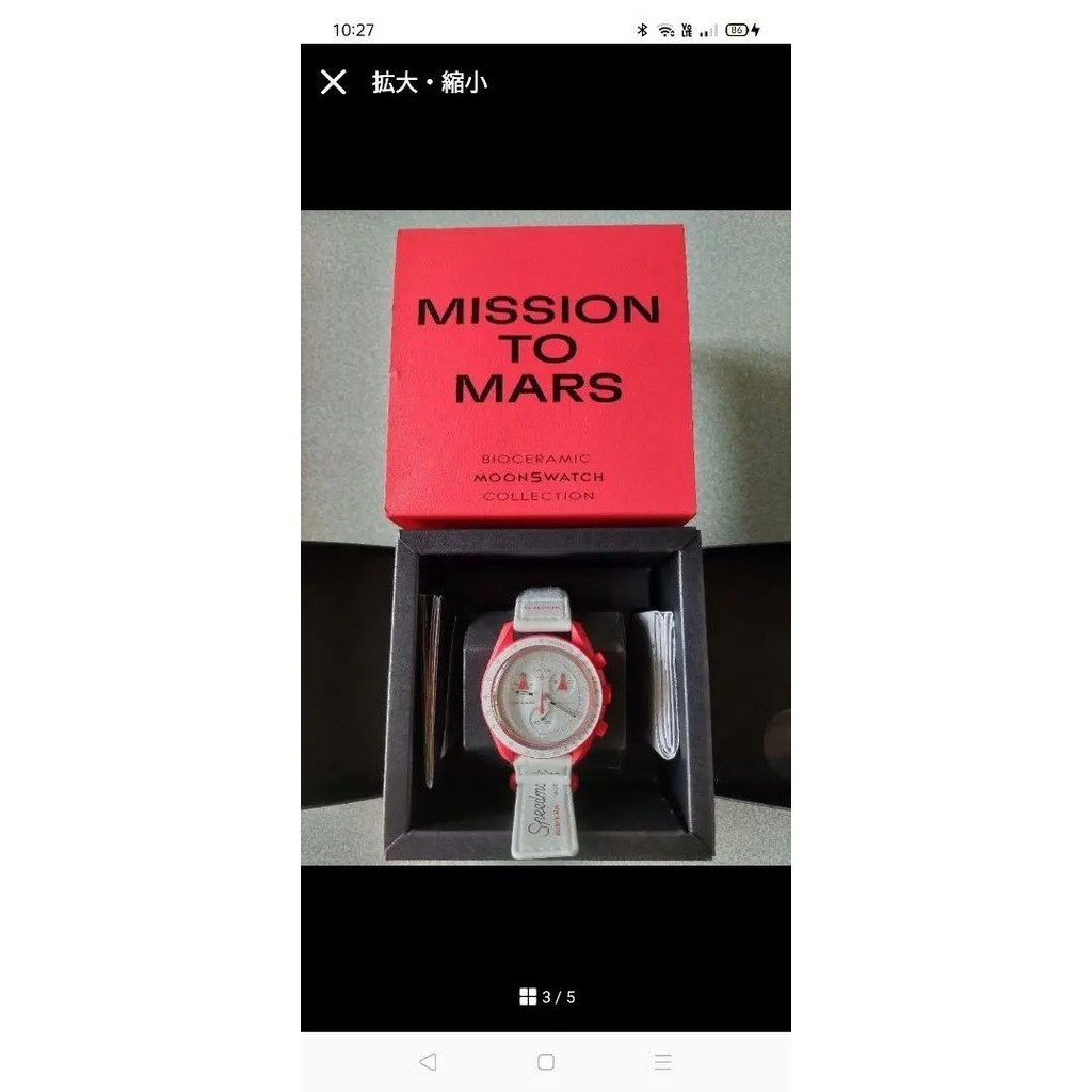 OMEGA 歐米茄 手錶 swatch Mars mercari 日本直送 二手