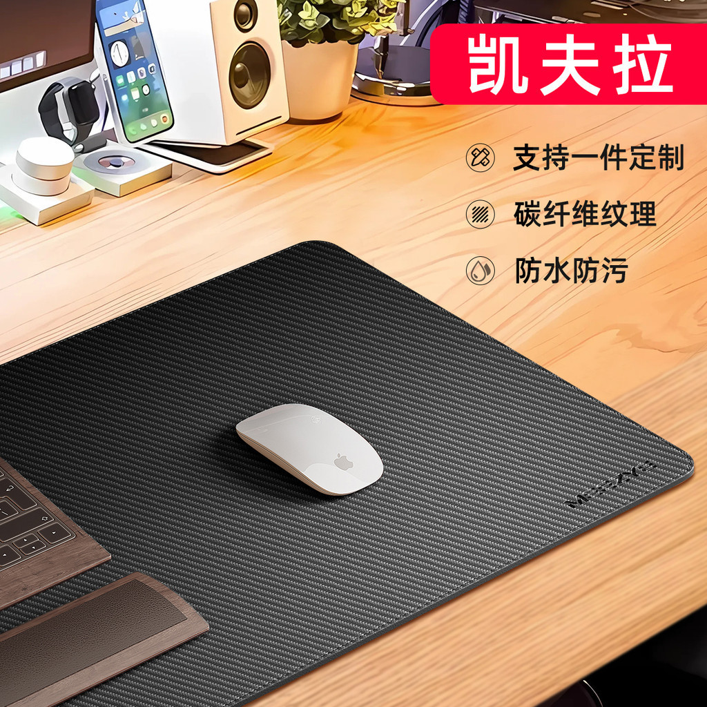 高級碳纖維紋理桌墊辦公滑鼠墊超大電腦鍵盤滑鼠桌墊鎖邊皮革訂製