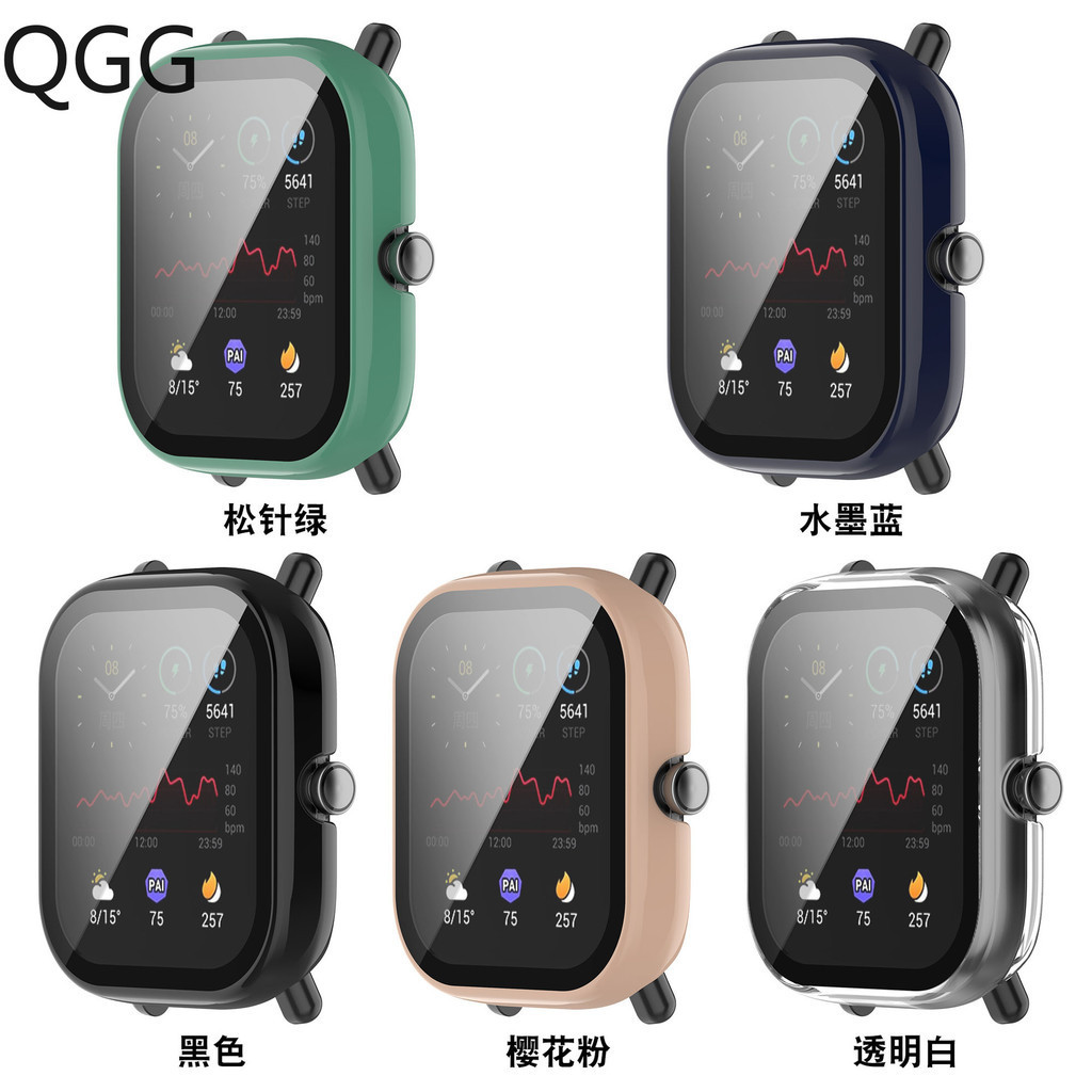 適用華米Amazfit bip U保護殼bip U pro表殼躍我Pop殼膜一體PC+膜