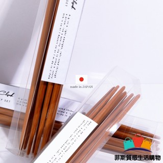 【日本熱賣】日本製 CLASSEEK PRISM 天然竹筷 五雙 | 筷子 竹筷 木筷 莫蘭迪色 環保筷CLASSEEK