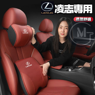 Lexus 凌志車用頭枕 腰靠墊 雷克薩斯 汽車頭枕 護頸枕 ES200 RX300 NX200/LS 汽車頭枕 腰靠枕