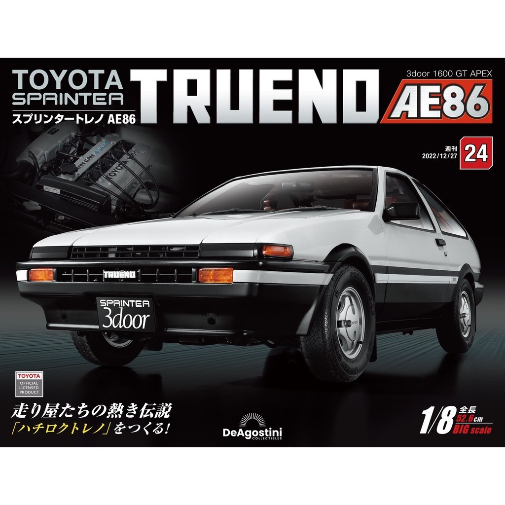 (拆封不退)Toyota Sprinter Trueno AE86 第24期(日文版)[9折] TAAZE讀冊生活網路書店
