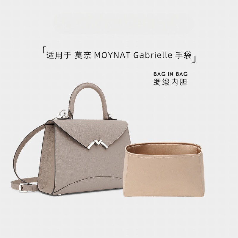 綢緞內袋適用於MOYNAT 莫奈 Gabrielle包中包 收納內袋分隔內襯保護外包內裡