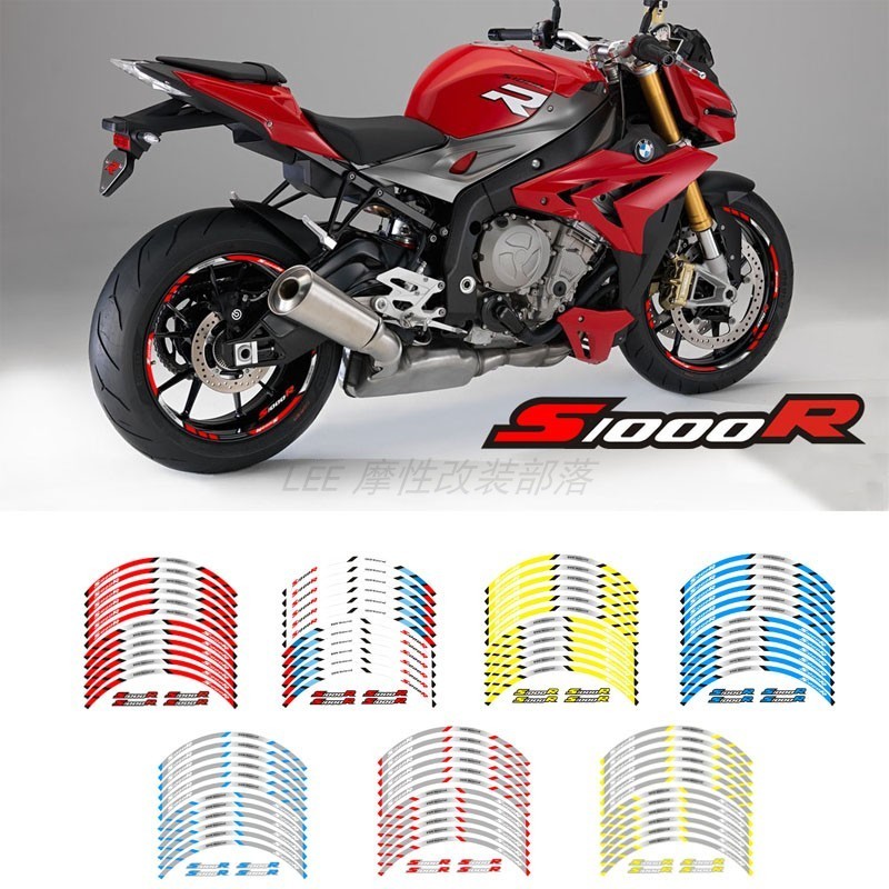 適用於寶馬S1000R 機車改裝鋼圈貼花 反光輪轂貼紙 防水輪圈貼