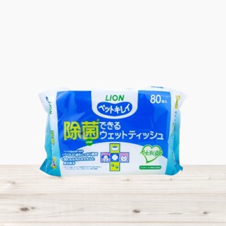 全新現貨》日本 Lion 除菌免沖洗清潔濕巾 80片 寵物 專用 濕紙巾