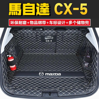 專車定製🔸馬自達MAZDA CX-5 後備箱墊 行李箱墊 尾箱墊 CX5專用尾箱墊 cx-5後備箱墊 行李箱墊 防水