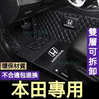 本田腳踏墊 汽車腳踏墊 CRV HRV Fit CIty CIvic Accord K12 下標備註車型年份 放心購
