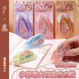 【現貨】小麻薯 點點膠 新品 大容量 手賬 點膠筆 高粘性 不留痕 可愛 手帳 修正帶 雙面膠