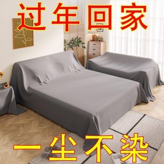 🔥免運🔥全包防塵布床上防塵罩遮塵布床罩臥室沙發傢俱遮擋蓋布裝修防灰塵傢俱防塵蓋套 沙發防塵套 傢俱防塵蓋布 遮灰佈