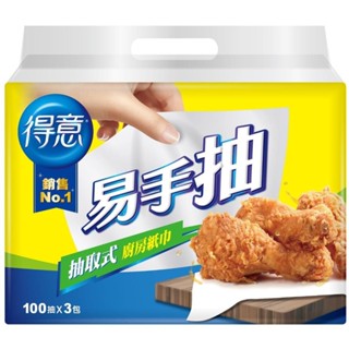 得意易手抽抽取式廚房紙巾100抽x3包