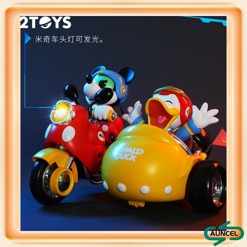 52TOYS迪士尼米奇和朋友們速度小隊潮玩侉子機車玩具禮盒擺件禮物 手辦禮物 兒童禮物 朋友禮物