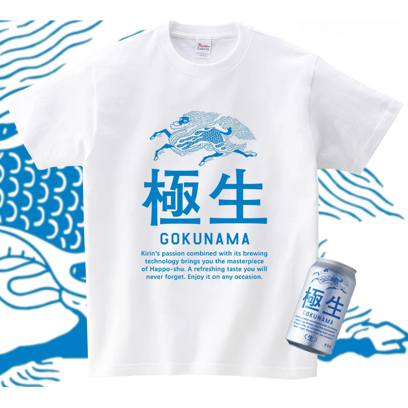 純棉麒麟啤酒kirin日系復古寬鬆短袖beer極生啤酒T恤現貨