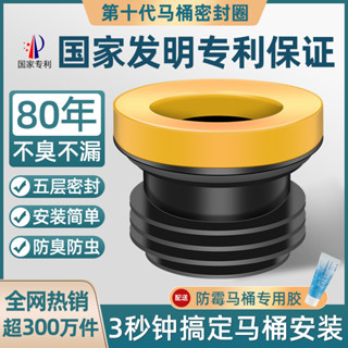 【臺灣發貨】馬桶法蘭密封圈 防臭加厚墊圈 加長加高通用神器 坐便器 底部配件大全 購滿100發貨