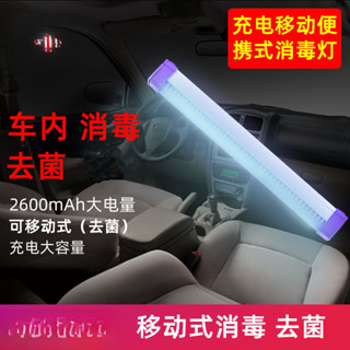 40W 手持式紫外線消毒燈 車載殺菌燈 家用除蟎衣櫃滅菌燈室內消毒燈管