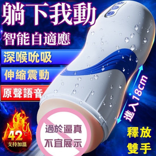 18H出🚀格林寶貝滄瀾飛機杯 全自動自適應吸吮 飛機杯 真伸縮飛機杯男士自慰器 加溫電動自慰杯 活塞機真空吮吸杯