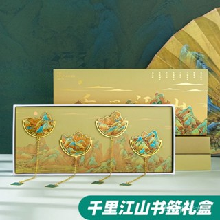 免運 天色 國風書籤禮物生日古風古典學生故宮文藝老師禮盒教師節禮物 生日禮物 情侶 禮物 送女生 交換禮物 畢業禮物