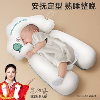 ✨臺灣發貨✨新品 直髮新生兒定型枕兒童安撫枕頭0-1歲防驚跳偏頭糾正頭型安全感神器