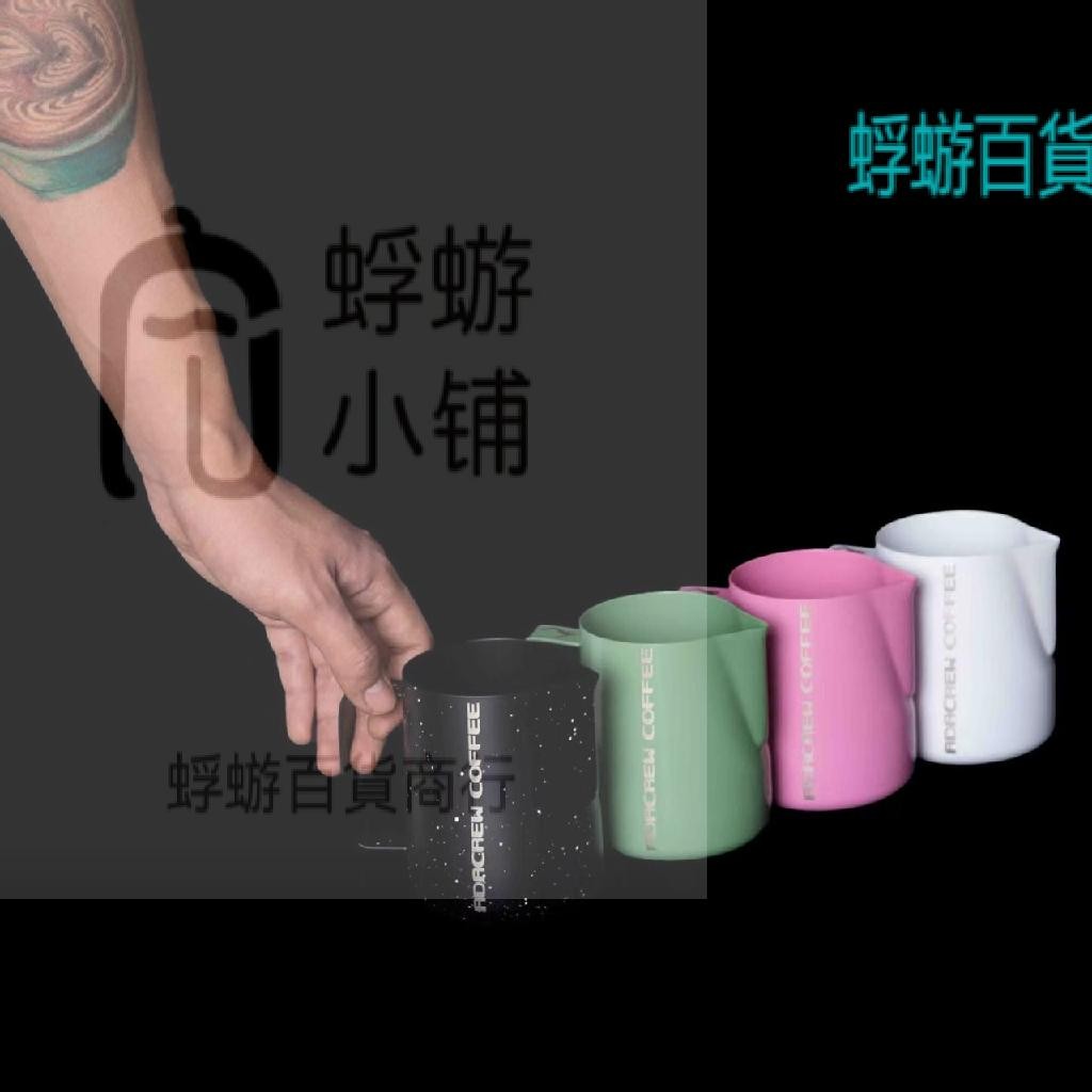 ADACREW漫步者拉花缸2.0 圓嘴拉花杯 新手壓紋奶缸 拉花壺600ml【蜉蝣五金】