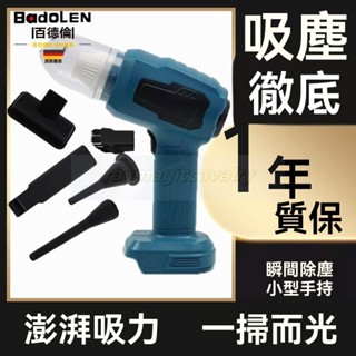 免運臺灣出貨牧田款鋰電池吹塵器 大功率吹塵槍 鋰電吸塵器 電動除塵器 手持式強力吹塵器 強力無線吹塵機 除塵電腦汽車清潔