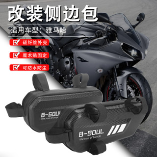 適用山葉MT09 07 03 10 R3 R25改裝側邊三角包儲物工具掛包配件