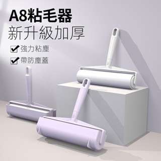 粘毛器 除塵禪 滾筒可撕式 床上衣服滾刷 替換捲紙 粘頭髮神器 去黏沾毛筒滾輪