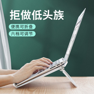 ~滿99出貨~筆記本電腦支架增高升降平板電腦散熱手提支撐託墊架子抬高護頸椎筆電支架筆電架散熱器散熱墊散筆電散熱架熱架電腦