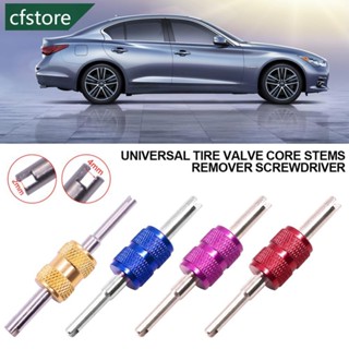 Cfstore 通用汽車輪胎氣門芯桿拆卸器螺絲刀汽車卡車自行車車輪維修工具兩用汽車輪胎拆卸工具 C8E9